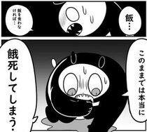 【マンガ本編】餓死しかけて体重30キロ落ちた話