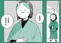 【漫画】生理が3か月止まらない←がんだった！　「見ないふり」していた理由とは？