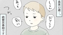 【漫画】間接キスNG、家族写真も拒否の「絶賛思春期」な息子、母親に放った”まさかの本音”とは？