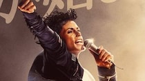 【画像】え、「絶対欲しい」「かぶって帰りたい」こちらが映画『Michael／マイケル』ポップコーンハットです