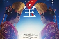 映画『国宝』北米版ポスターに「美しすぎ」絶賛集まる