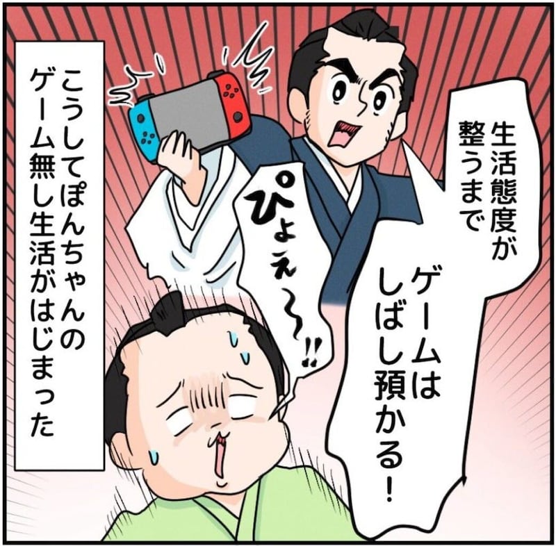 【漫画】「え、そんな解決策ある!?」ゲーム禁止生活に絶望中の息子がとった”まさかの行動”とは？【作者インタビュー】