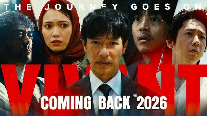 続編近付く『VIVANT』公式が「謎のトゲトゲ」の画像を投稿しファン困惑　「破壊兵器」「拷問器具」など意見出る中「答え」は？