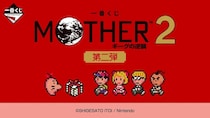 即完売した『MOTHER2』一番くじ、第2弾発売　でっかい”どせいさん”に「マジで欲しい」「最高」
