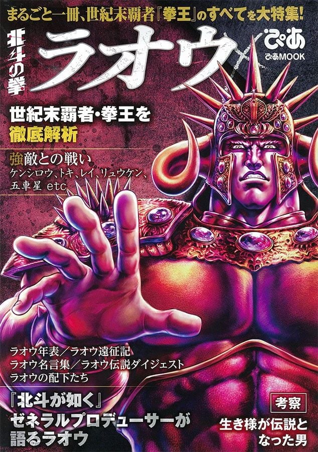 お値段110万円、発送まで1年！　"木彫り"の『北斗の拳』ラオウ＆黒王号が衝撃　職人の手で「世界に一体だけ」の姿が届く