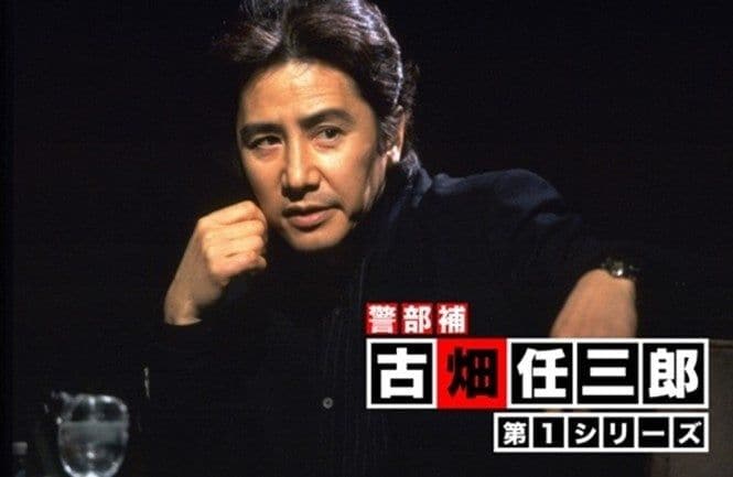 名作なのに…ネトフリ『古畑任三郎』の“欠番”エピソードはどんな内容だった？