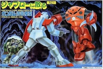 「ズゴックかわええぇ…」『ガンダム』“特別カラーの新作ガシャポン”全4種ラインナップに「透明感すごっ」