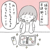 【漫画】癒やしだったはずのシール集め←流行りのレアシールに狂わされ…？　生活の”ほとんど”を捧げた母の末路【作者インタビュー】