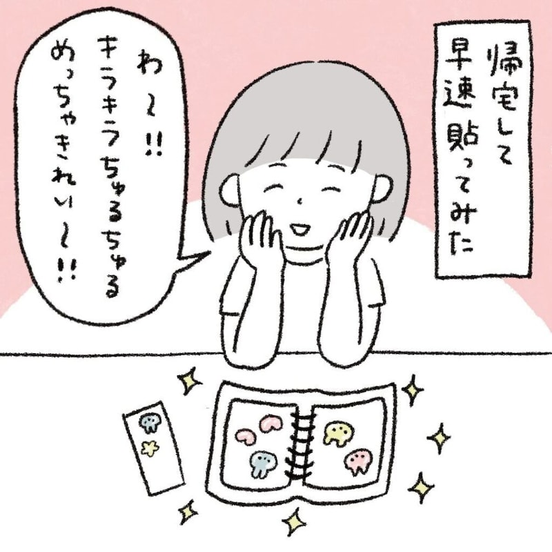 【漫画】癒やしだったはずのシール集め←流行りのレアシールに狂わされ…? 生活の”ほとんど”を捧げた母の末路【作者インタビュー】