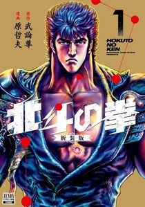 「迫力すごっ！」『北斗の拳』“お値段4400万円”の黄金ケンシロウ像に「ヤバい」「大谷翔平と同じ身長」