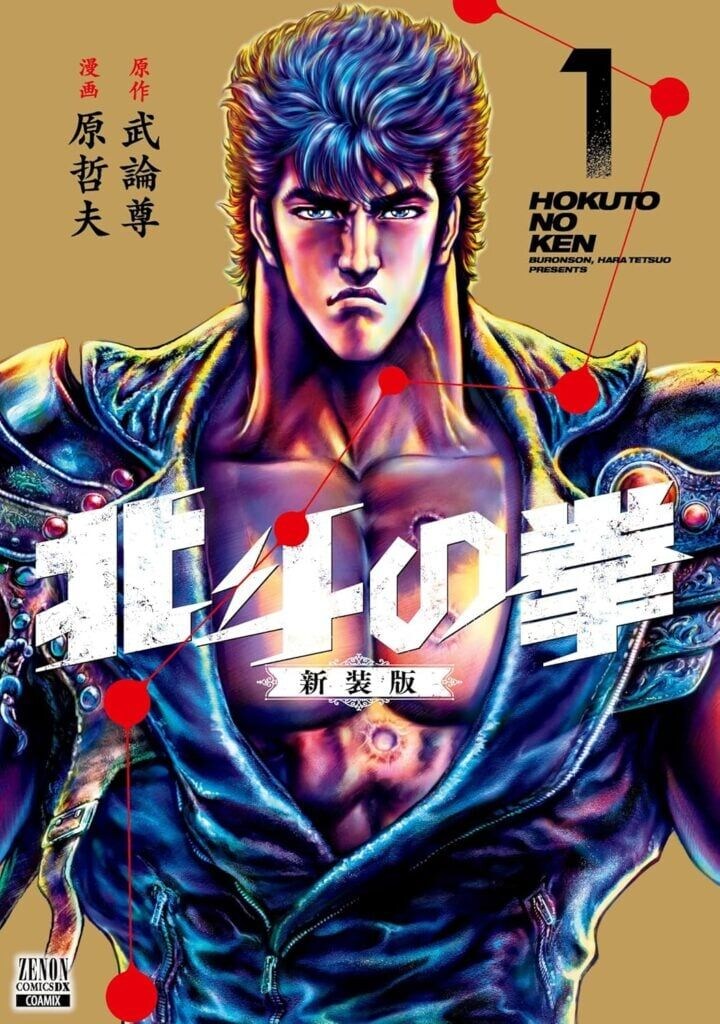 「迫力すごっ！」『北斗の拳』“お値段4400万円”の黄金ケンシロウ像に「ヤバい」「大谷翔平と同じ身長」