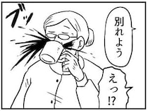 【漫画】カフェで隣の男女が別れ話　思わずコーヒーを噴いたが…　さらなる展開に2度目の噴射！