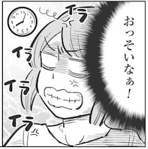 【漫画】残業の夫に「何時に帰る？」を連発する妻　原因は夫の行動「予定がぐちゃぐちゃ！」【作者インタビュー】