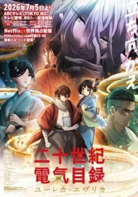 「もう諦めてた…」長い沈黙を破ったアニメの続報 10年越しの「嬉しいお知らせ」に原作者も感無量?