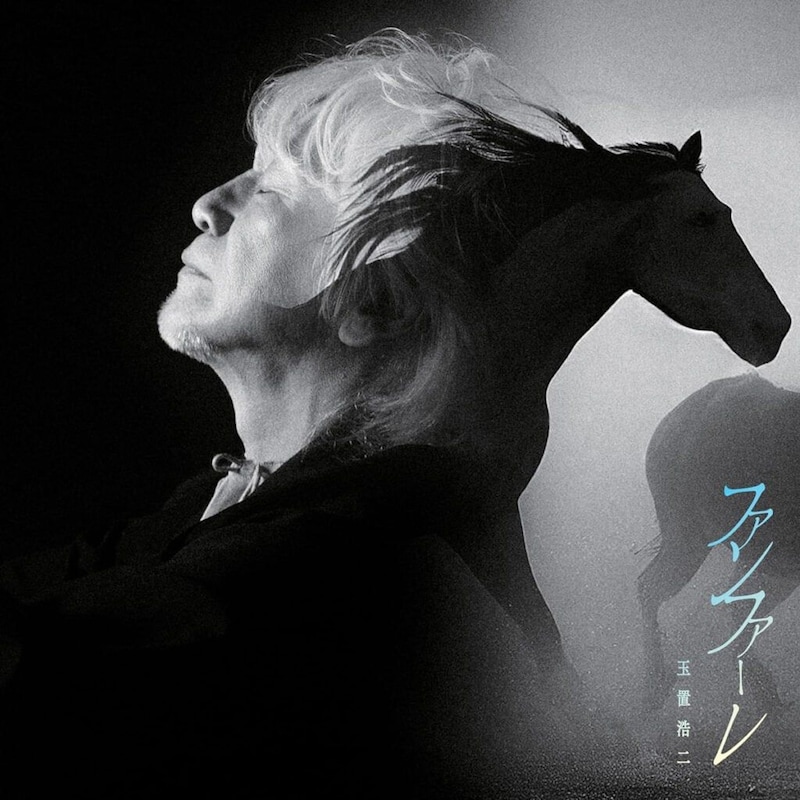 玉置浩二宅へ小室哲哉、Zeebraらが訪問 ”AI”疑う豪華メンツに反響「長老感ある」「可愛さ増した」