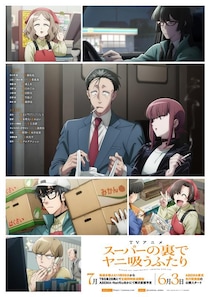 「原作通りの雰囲気」と大絶賛！　数々の賞に輝いた名作マンガが2026年夏、ついにアニメ始動