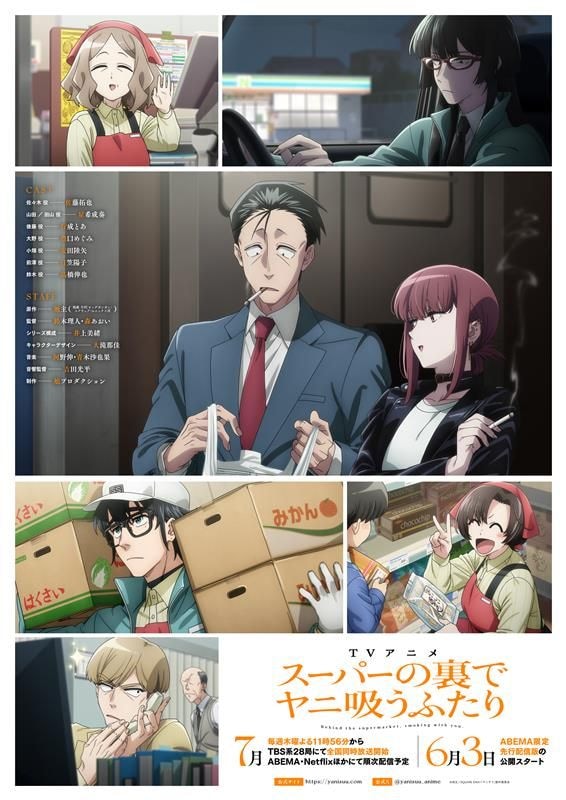 「原作通りの雰囲気」と大絶賛! 数々の賞に輝いた名作マンガが2026年夏、ついにアニメ始動