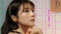 【画像】え、「すっごい顔」こちらが有村架純さんの「6年不倫」相手役を演じる“大物俳優”です（4枚）
