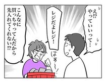 【マンガ本編】ほんとにあったレジの話
