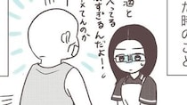 【マンガ本編】台湾のスーパーで見かけた最強のおばさん