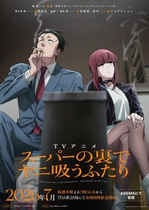 まだ地上波来てない注目作が2位に！　人気配信サービスの「放送中アニメ」ランキング　3週連続で1位になったのは