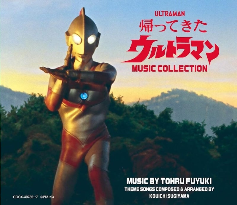 『帰ってきたウルトラマン』郷秀樹の名前は「郷ひろみと西城秀樹」から取った? まだ語られる都市伝説へのアンサー