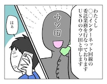 【漫画】怪しい勧誘電話を夫が反撃！　ポンコツ詐欺師の末路に、妻「パーフェクト」と大爆笑【作者インタビュー】