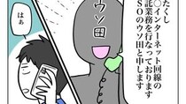 【マンガ本編】電話していた夫がそっとスピーカーに切り替えた話