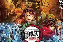 ufotableによる『鬼滅』新規イラスト予告に「え、もしかして…」　6人のシルエットに予想白熱
