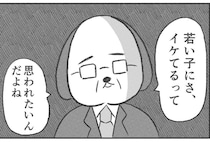 【漫画】「イケてるおじさん」目指し…会社へのお土産選びに全力投球、部下の反応は微妙？　悩む課長がけなげ！【作者インタビュー】