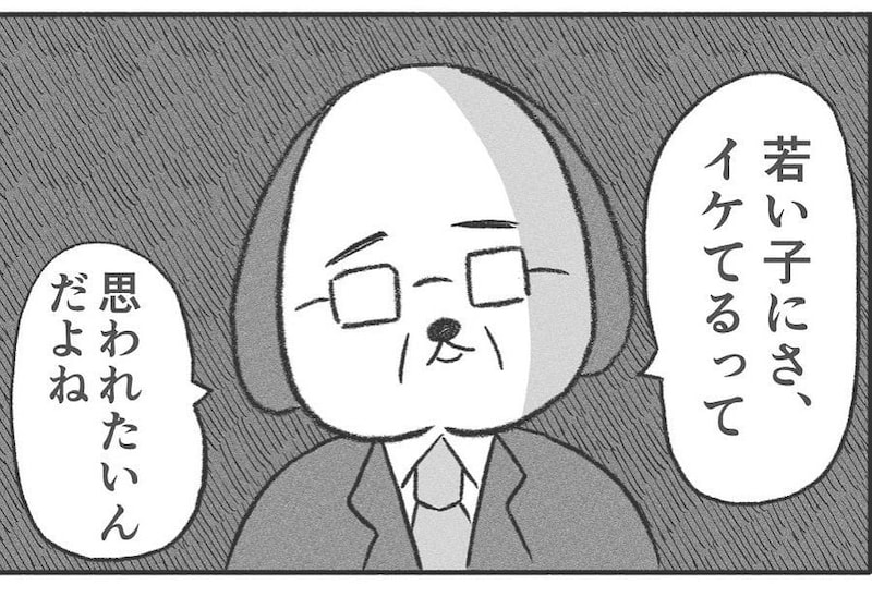 【漫画】「イケてるおじさん」目指し…会社へのお土産選びに全力投球、部下の反応は微妙? 悩む課長がけなげ!【作者インタビュー】
