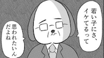 【マンガ本編】お土産