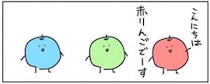 【マンガ本編】自己紹介