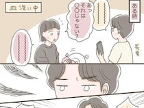 【漫画】「話を聞いてくれない」と怒る息子　でも母は“聞いていた”　意見が食い違うワケに「思い当たるふしが…」