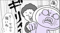 【マンガ本編】DV男と付き合った末路
