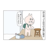 【漫画】天国へ旅立った父の遺品を持ち帰ったら…数ヶ月後に起きた「まさかのドッキリ」に爆笑【作者インタビュー】