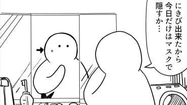 【漫画】マスクして出社したら「風邪ひいた？」心配をかけないため本当の理由を話した結果？「隠した意味ない(笑)」【作者インタビュー】