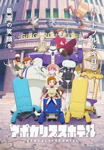 「1クール完結だから見やすい」隠れた名作アニメ　濃縮された面白さにファンも納得の声