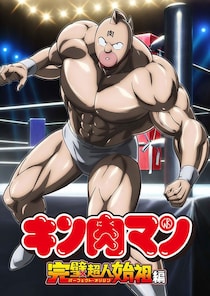 「え、でっか」ガシャポン『キン肉マン』、ハイレベルな造形に「クオリティえぐい」「10弾ぐらいまでは続けて」