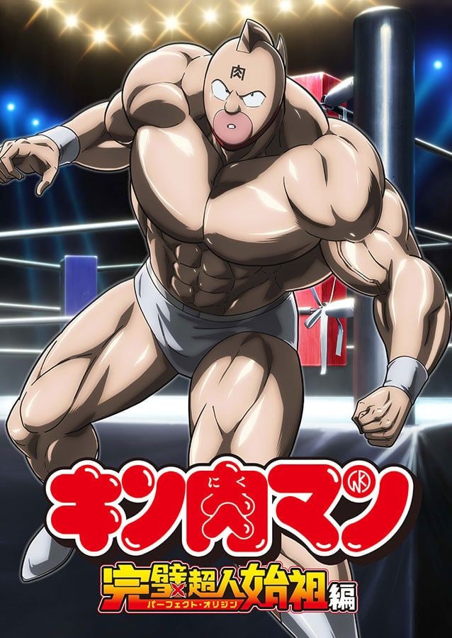 「え、でっか」ガシャポン『キン肉マン』、ハイレベルな造形に「クオリティえぐい」「10弾ぐらいまでは続けて」