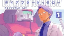 【画像4枚】うん確かに居たわ　こちらが当時のジョブ・ジョンとオスカ・ダブリンです