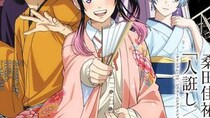 【1～10位】世間の人が数話観て「視聴継続」決めた2026年春アニメは？　順位を見る