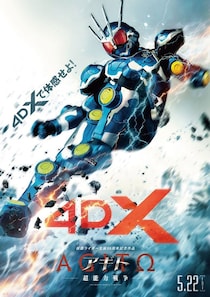 映画『アギト』で、仮面ライダーファンが「今後」に希望を持てたワケ　平成ならではの強みがカギに？