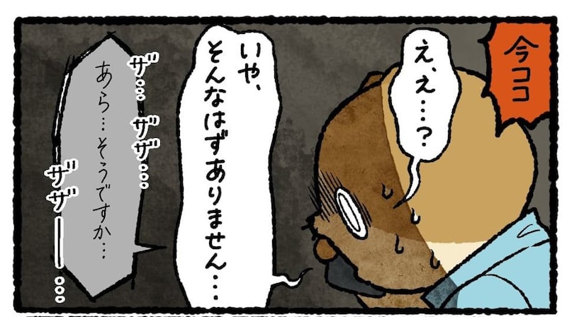 【漫画】「ご家族が亡くなったのね」見知らぬ老婆からの”恐怖の電話”に戦慄！「リアルで怖い」【作者インタビュー】