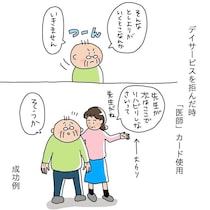 【漫画】なぜ介護を頑張る人ほど罵倒される？　「認知症の人」の本音と”あるある”に共感殺到【作者インタビュー】