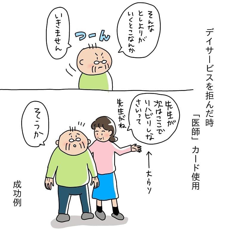 【漫画】なぜ介護を頑張る人ほど罵倒される? 「認知症の人」の本音と”あるある”に共感殺到【作者インタビュー】