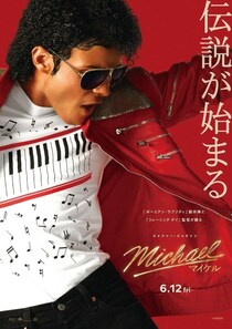 マイケル・ジャクソンの初の「全米1位」ヒット曲は、激ヤバ系「動物パニック映画」主題歌だった？