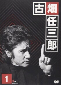 「泣ける」「胸熱」「これは外せん」ファンと選ぶ『古畑任三郎』ベストエピソード3選