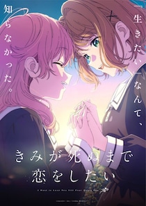 「死ね」「死ぬ」強烈なワード並ぶ2026夏アニメ←騙されちゃダメ！　一見怖そうなタイトルの“意外な中身”とは？
