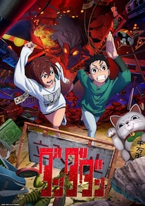「でっか」「ガチ欲しい」　『ダンダダン』最新一番くじ、ビッグなラストワン賞が話題に